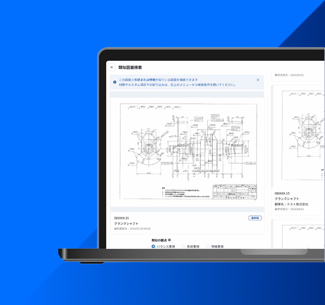 DX Engineのイメージ画像