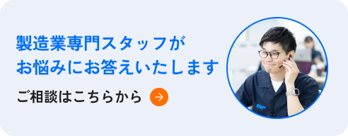 Eigyo Engine お問い合わせ