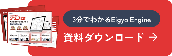 DX Engineの資料