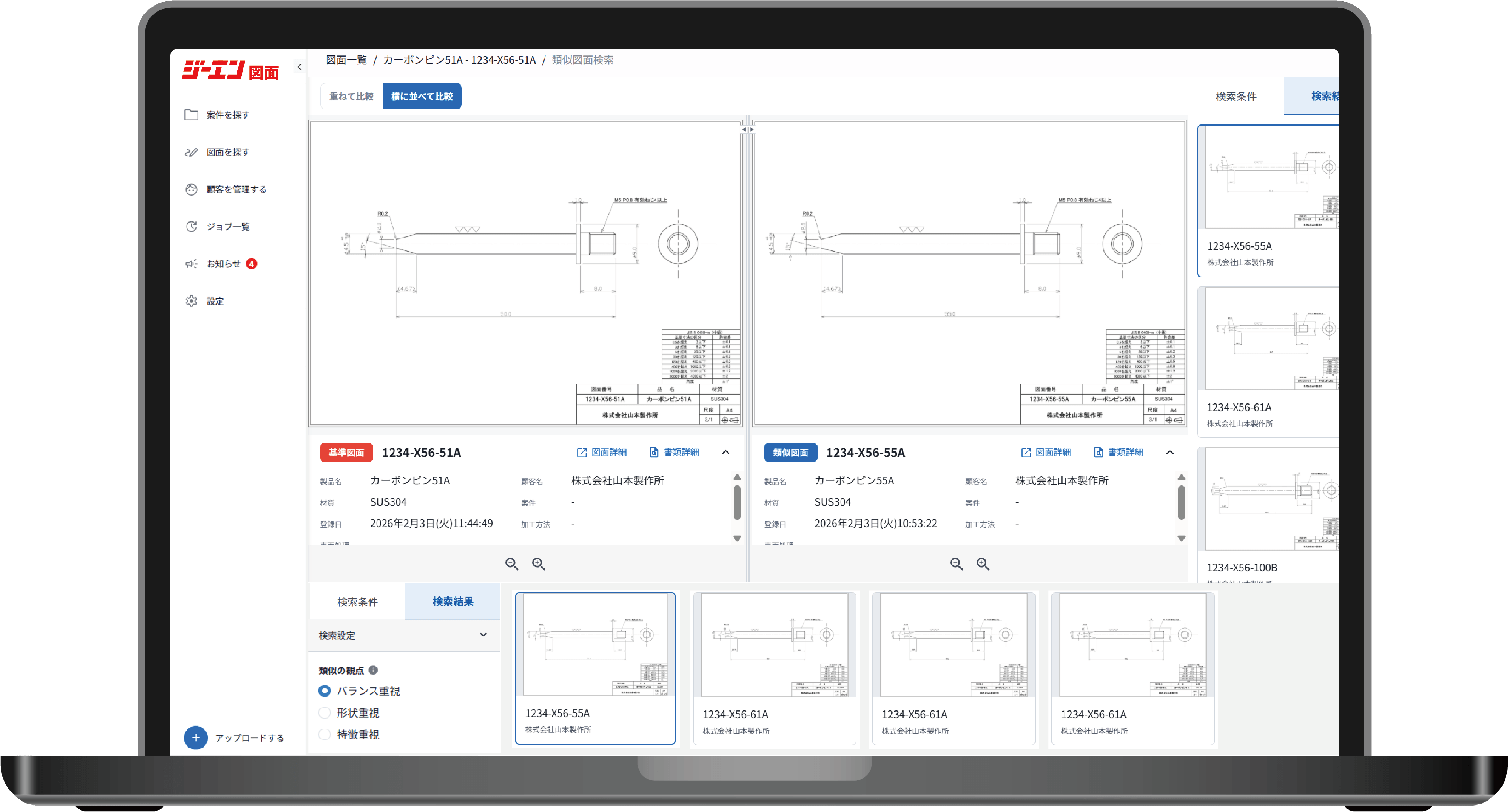 ジーエン図面の画像