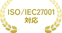 製造業支援2,500社以上