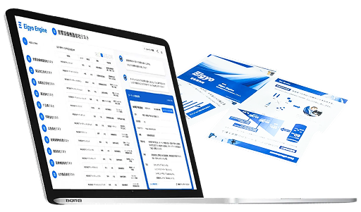 Eigyo Engineの画像