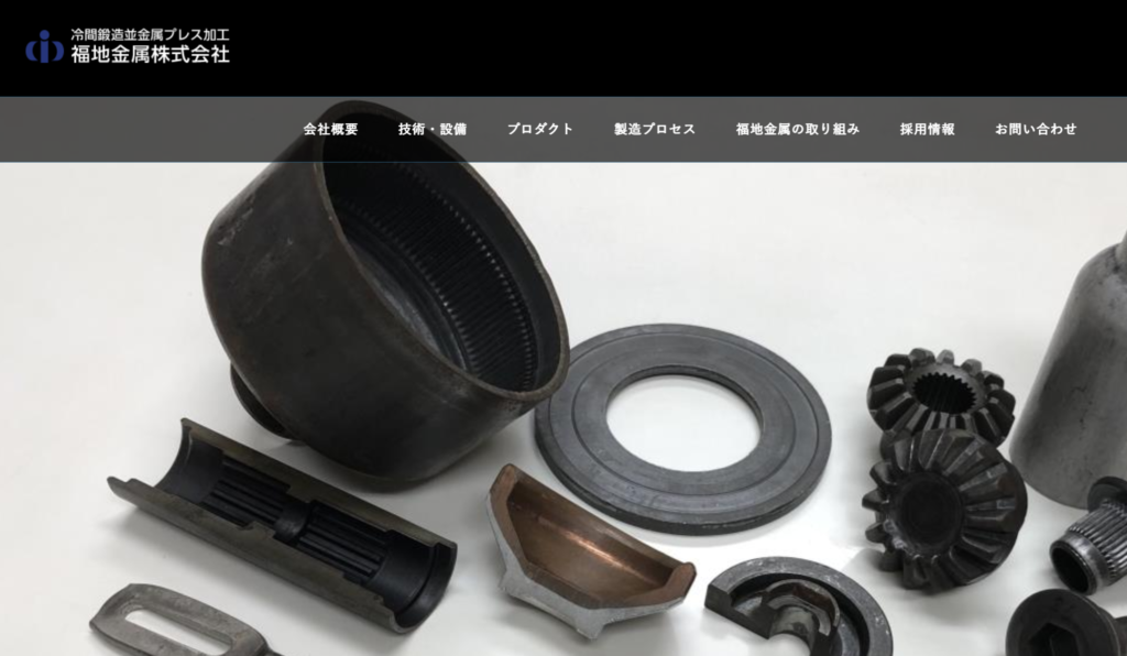 福地金属株式会社