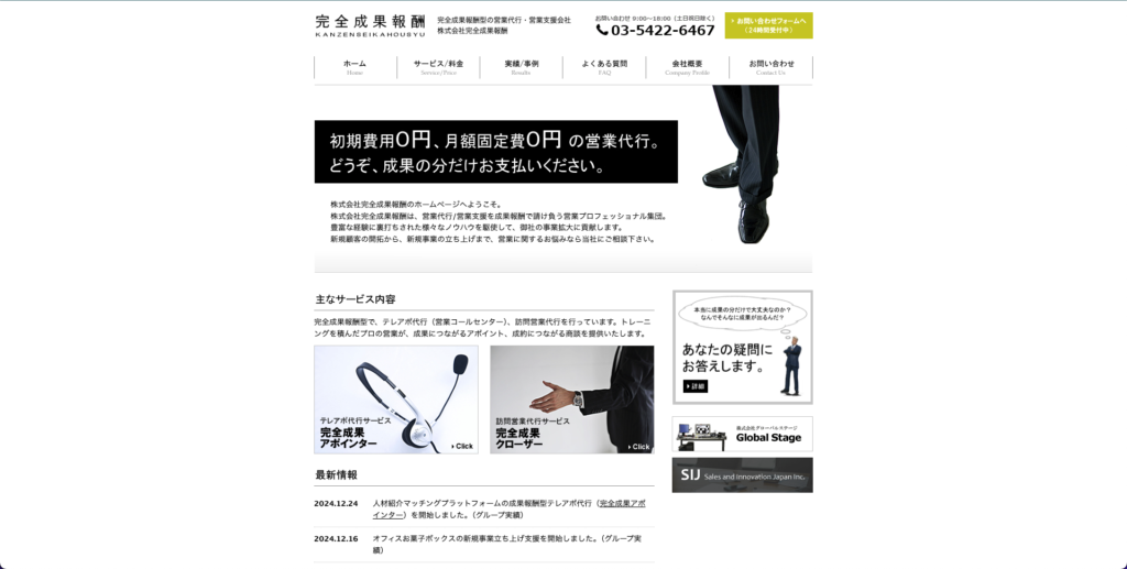 ホームページ