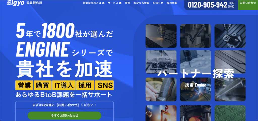 パートナー