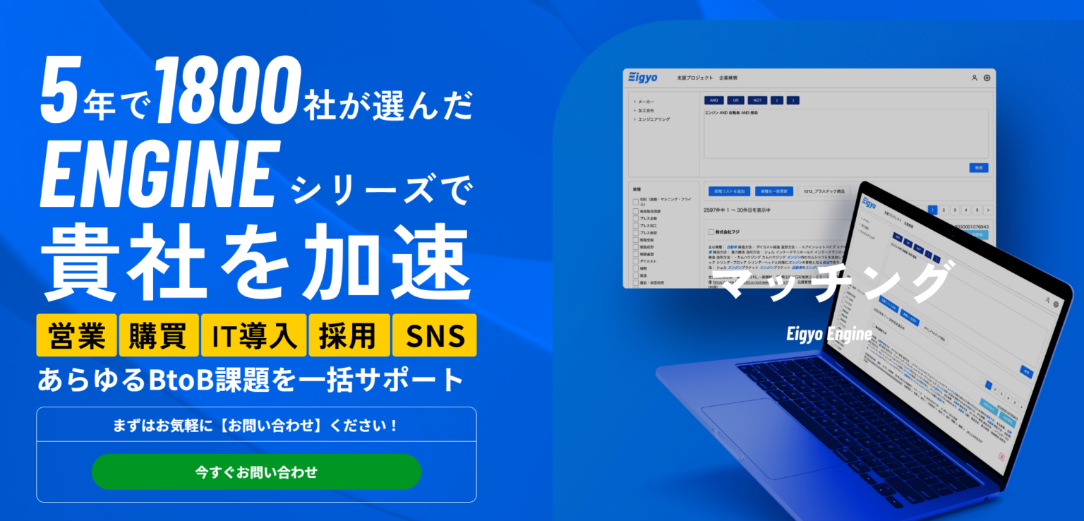 マッチング