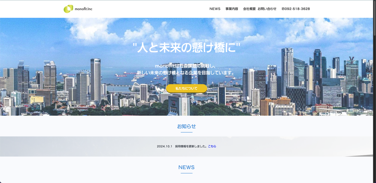 ホームページ 