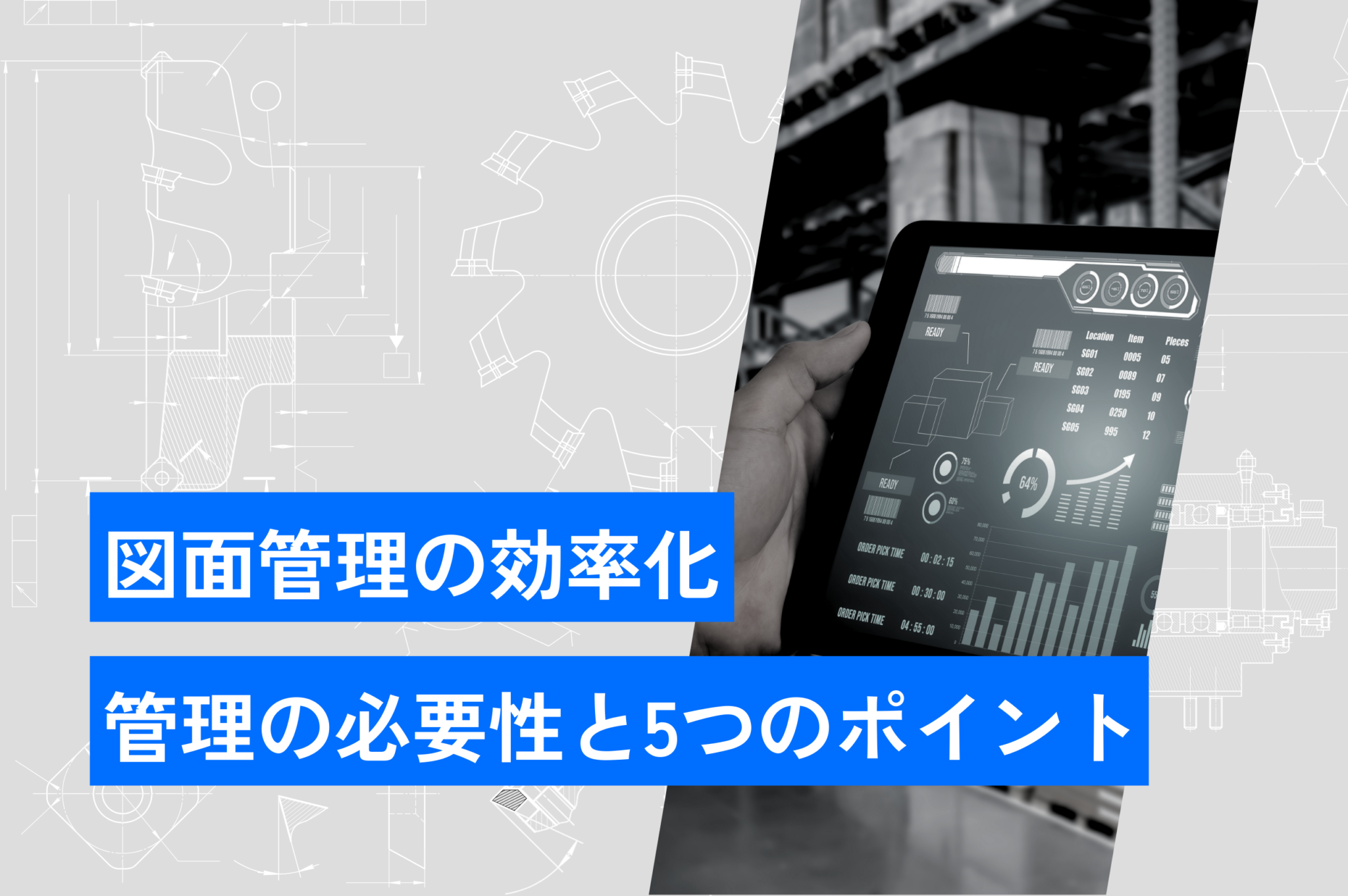 表題