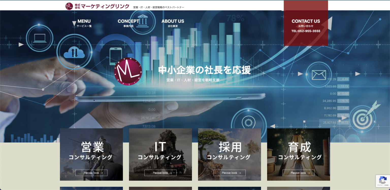 ホームページ