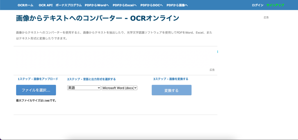 Free Online OCR
