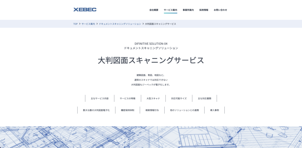 ジーベック