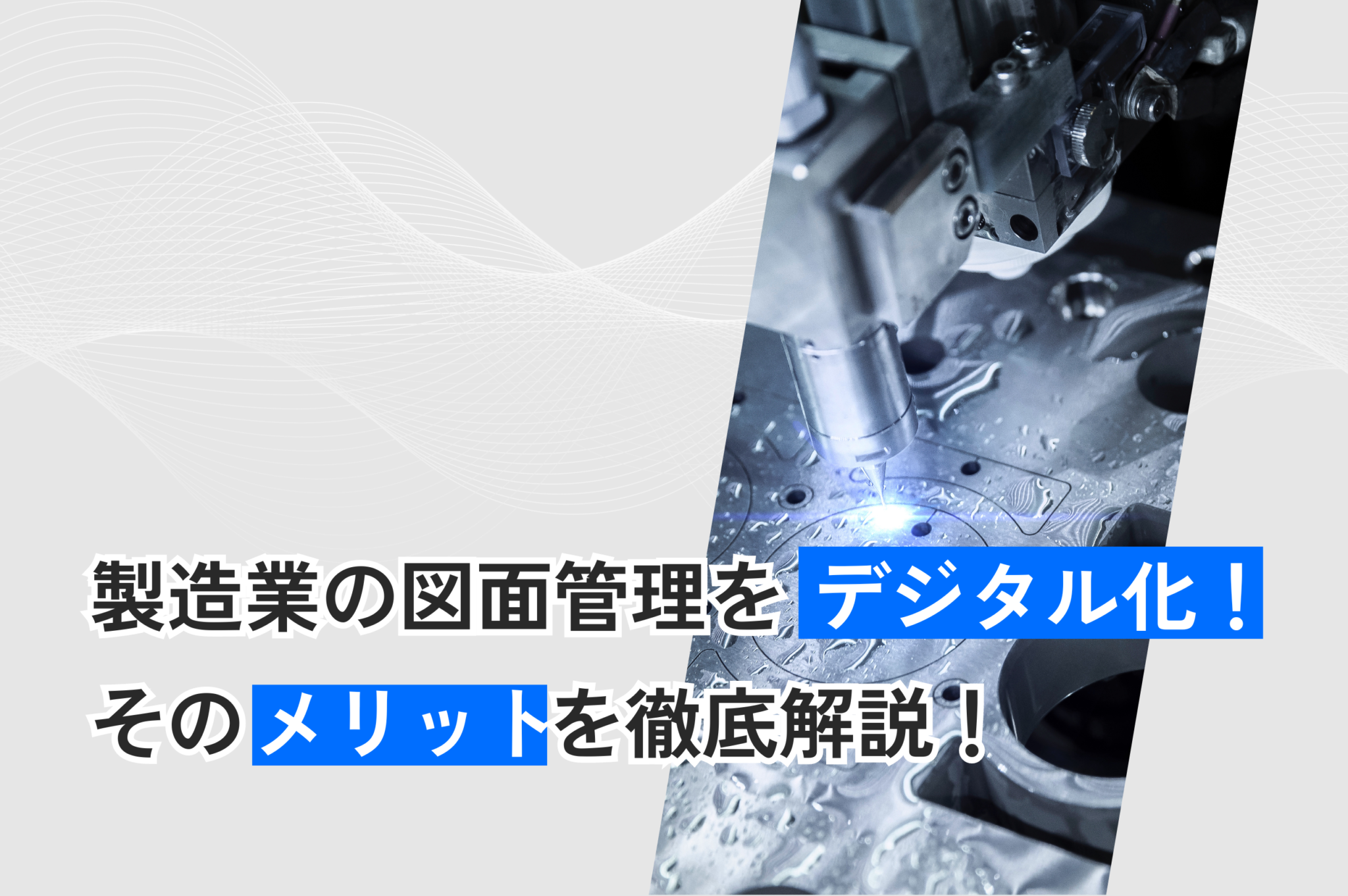 表題