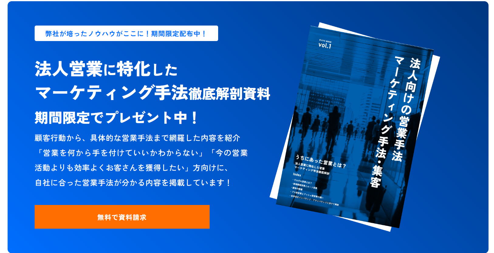 お問い合わせフォーム遷移