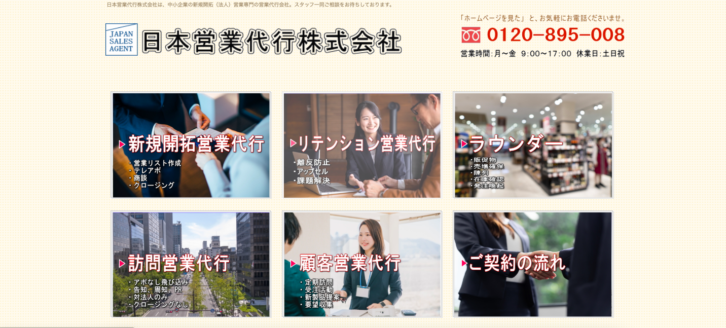 ホームページ