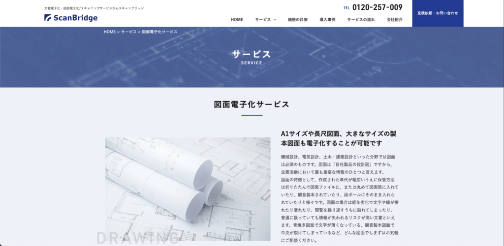 ポータルケア・アイ