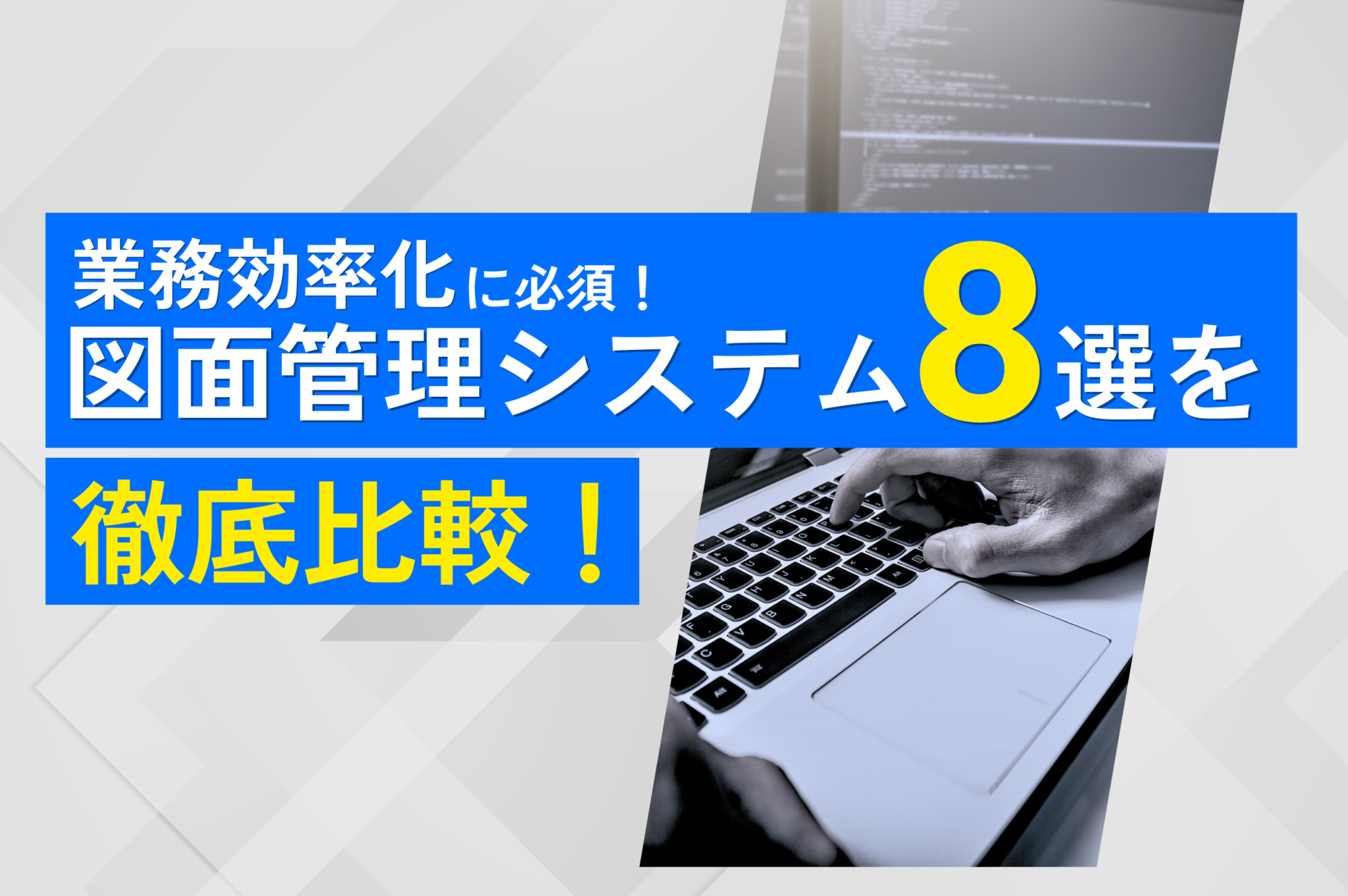 表題