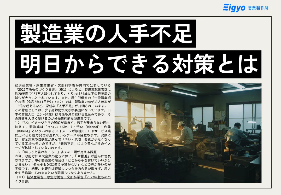 メイン