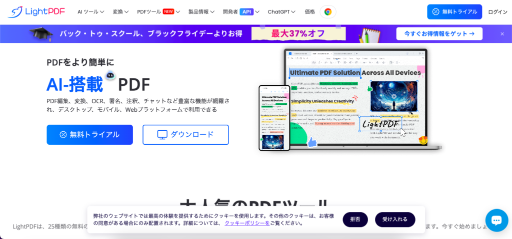 Light PDF
