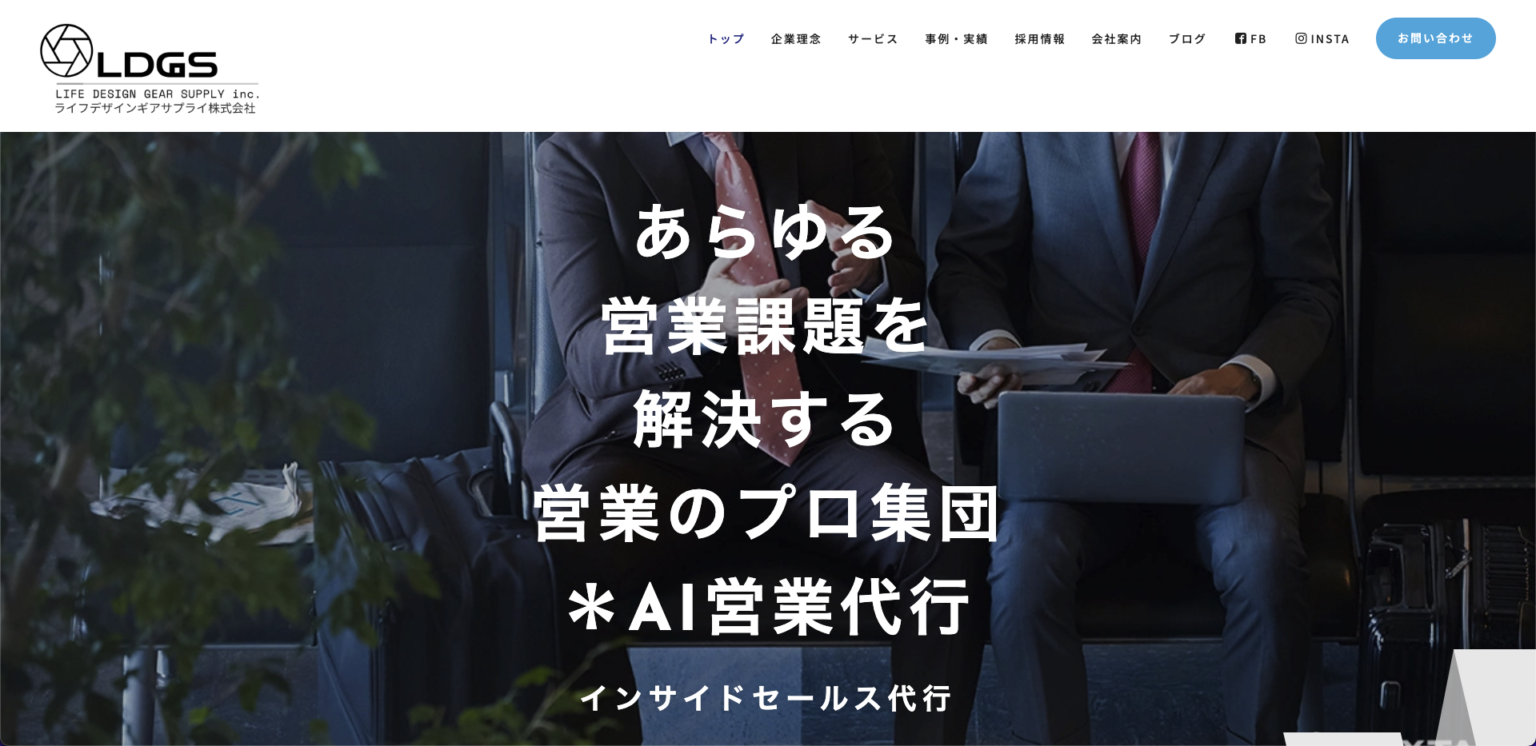 ホームページ