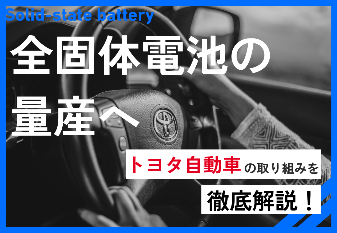 表題