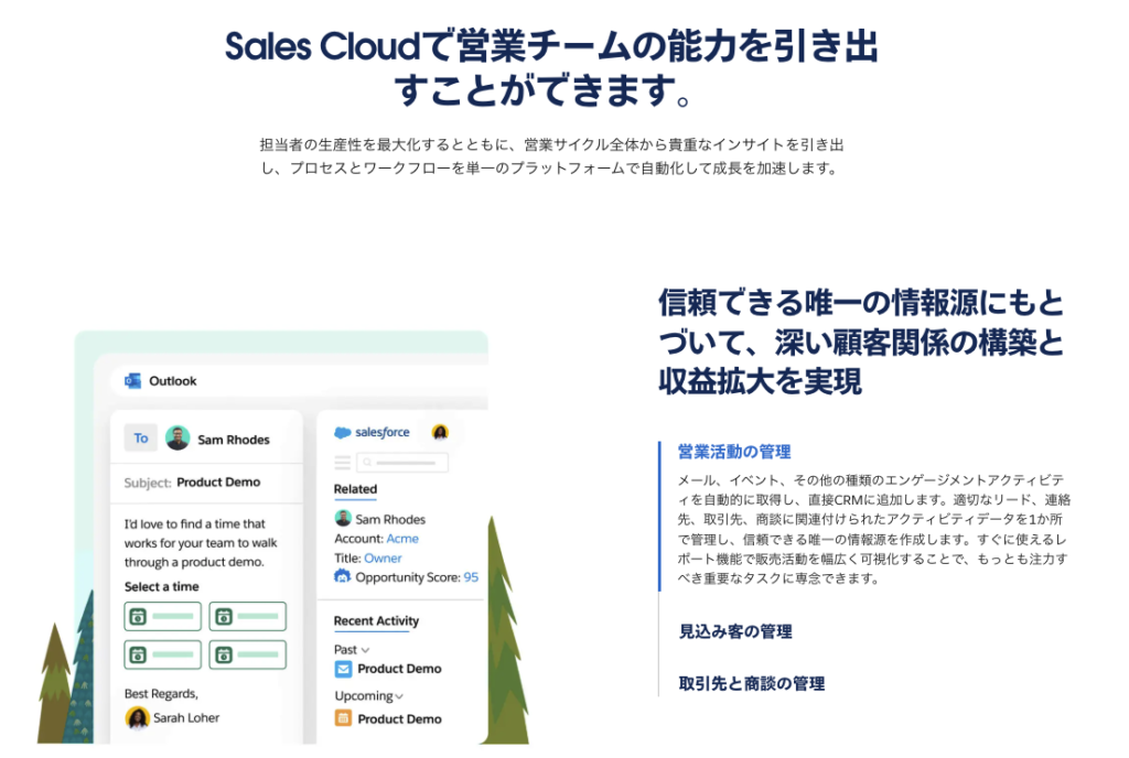 Salesforce
