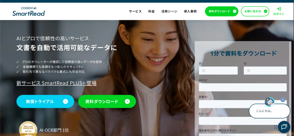 SmartRead