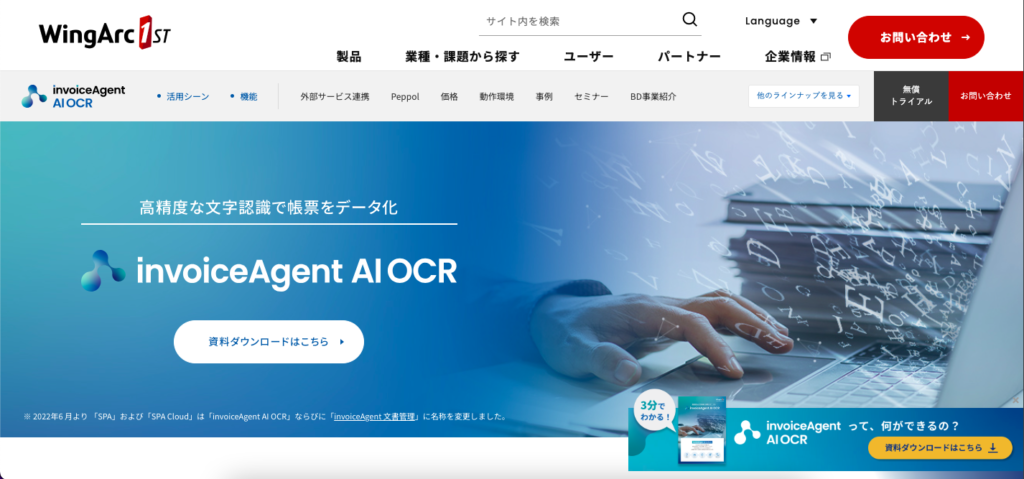 invoiceAgent AI OCR