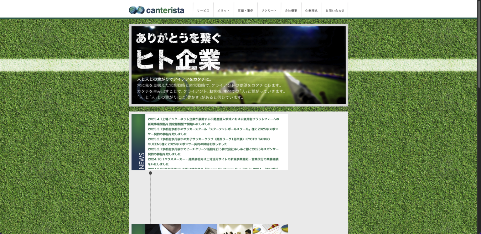 ホームページ