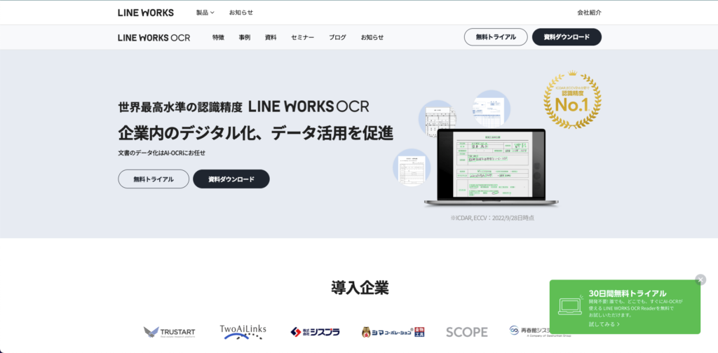 LINE WORKS OCR