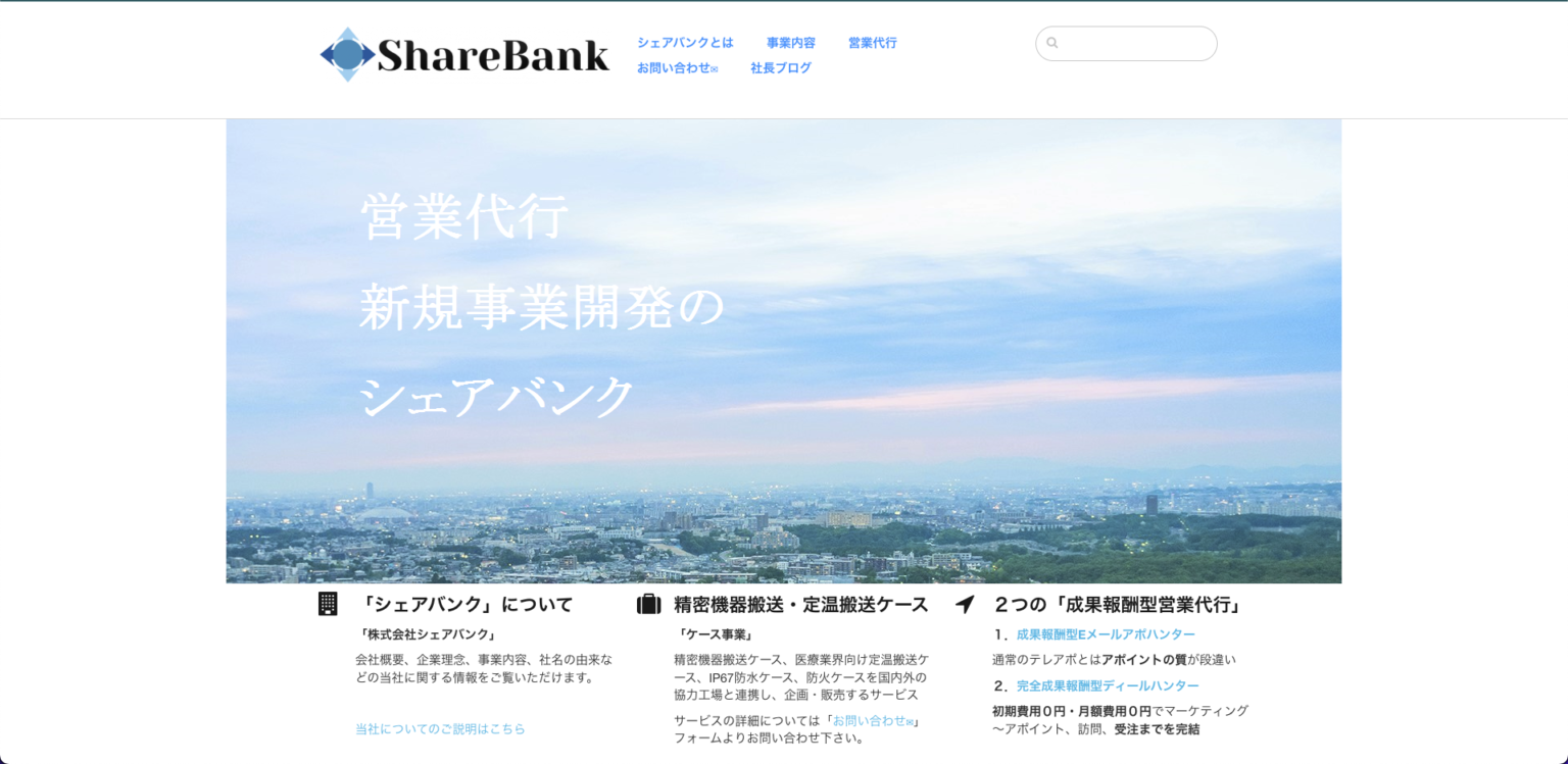 ホームページ