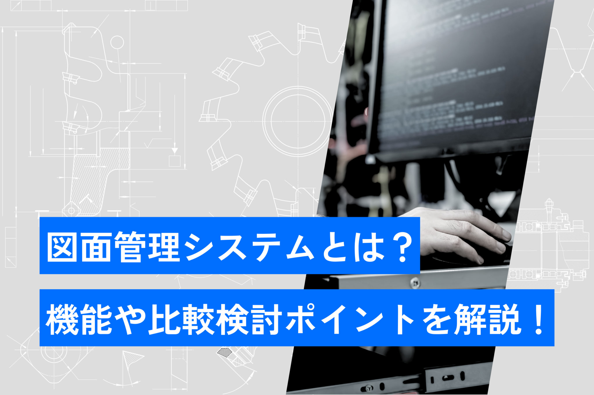 表題