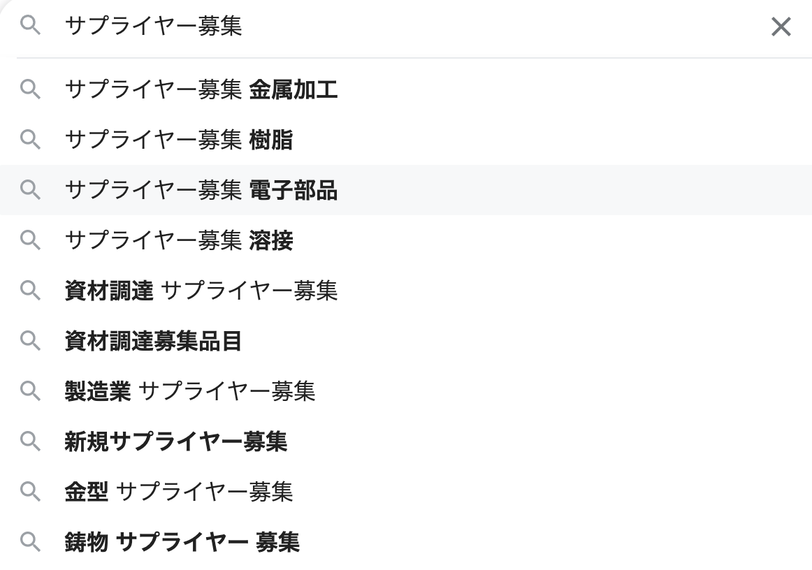 検索欄