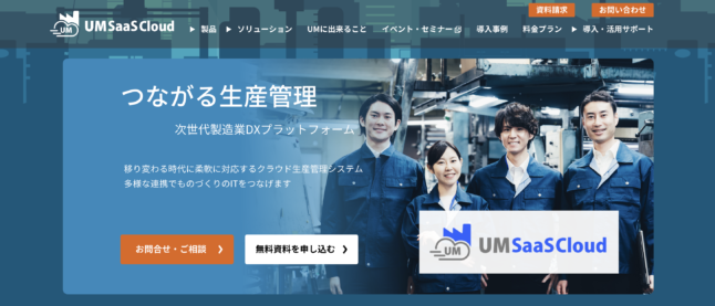 つながる