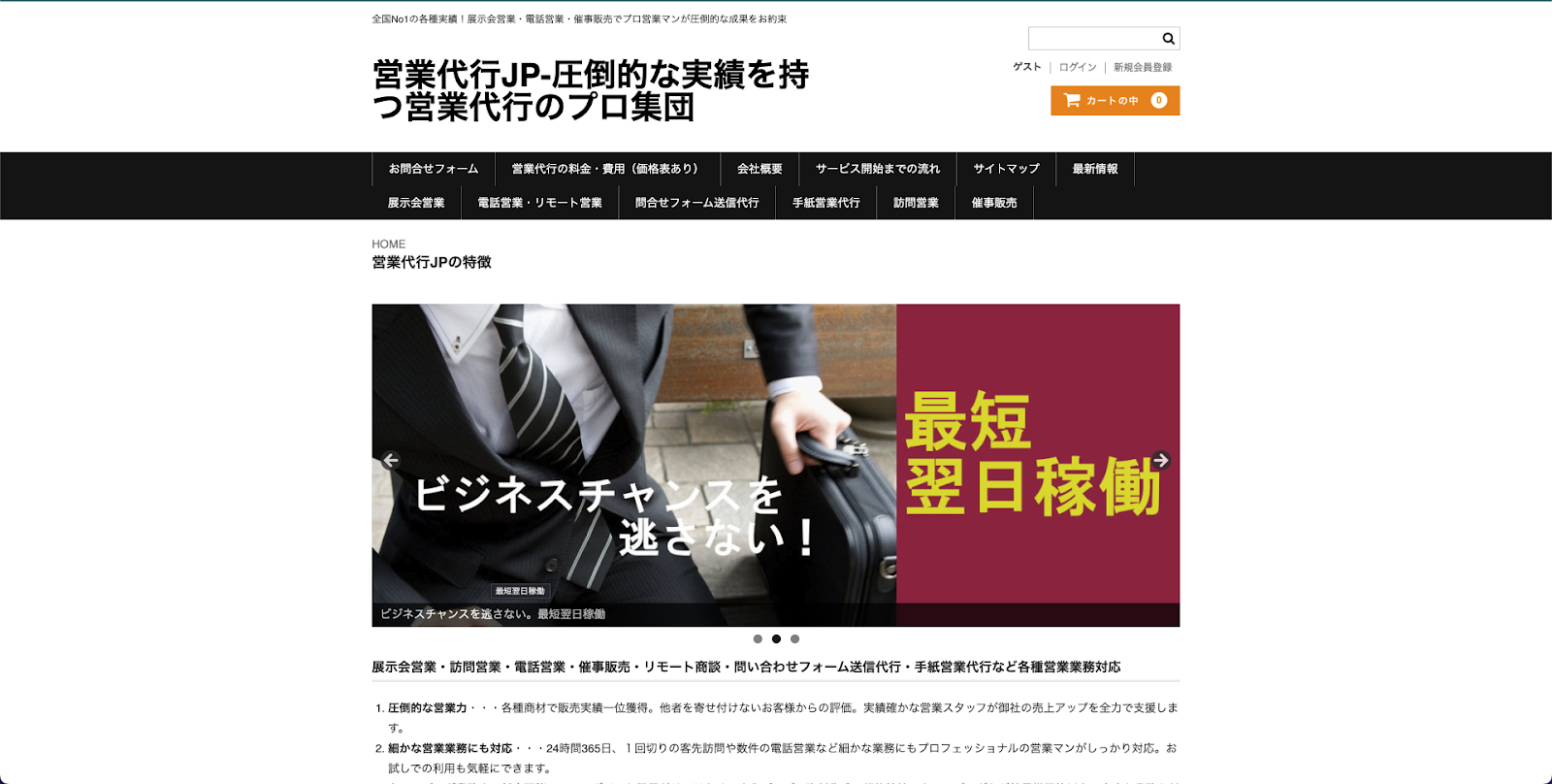 株式会社タスク