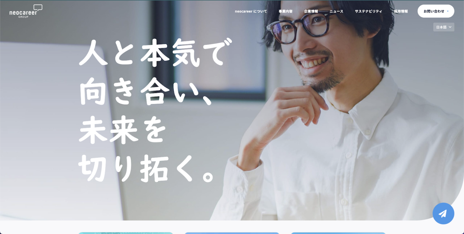 ホームページ