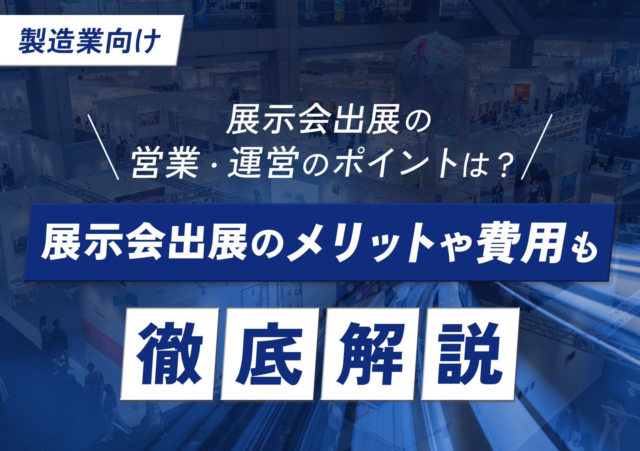 表題