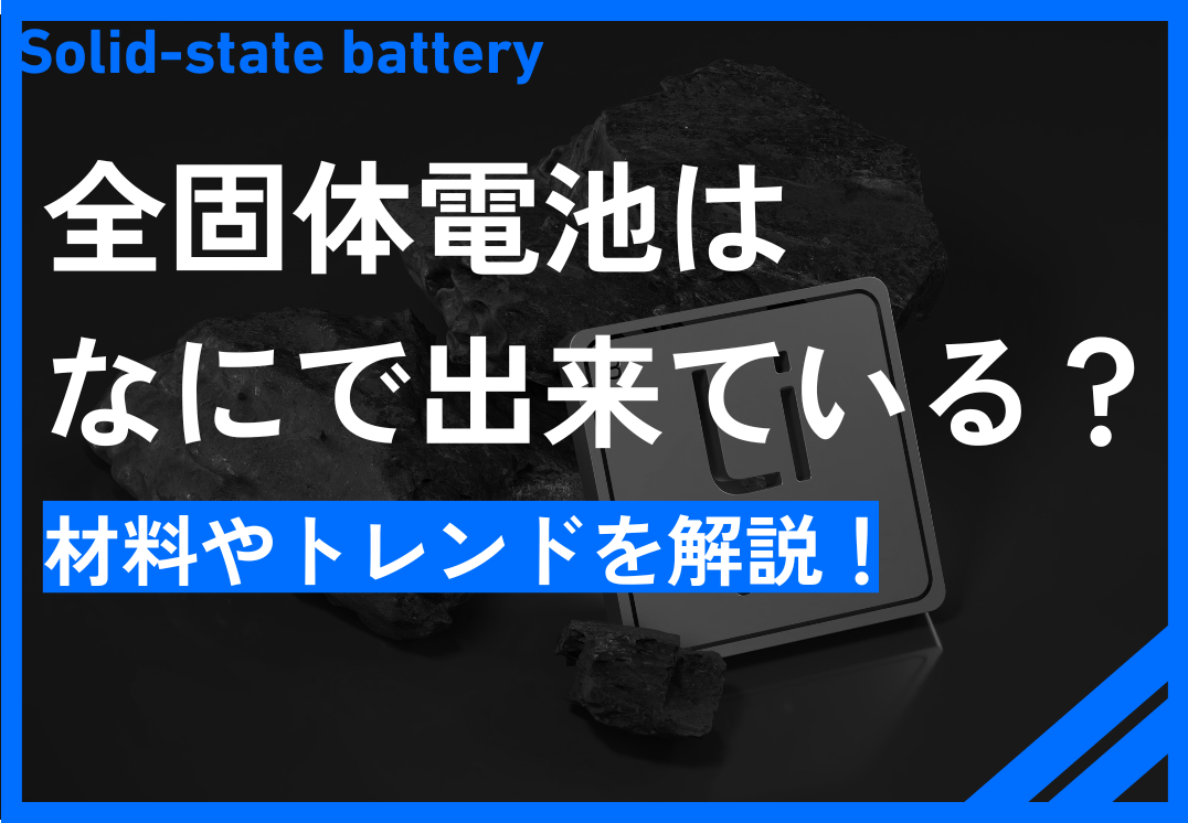 表題
