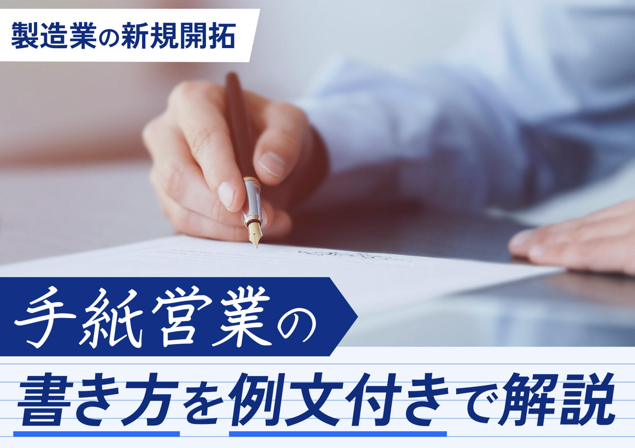 表題