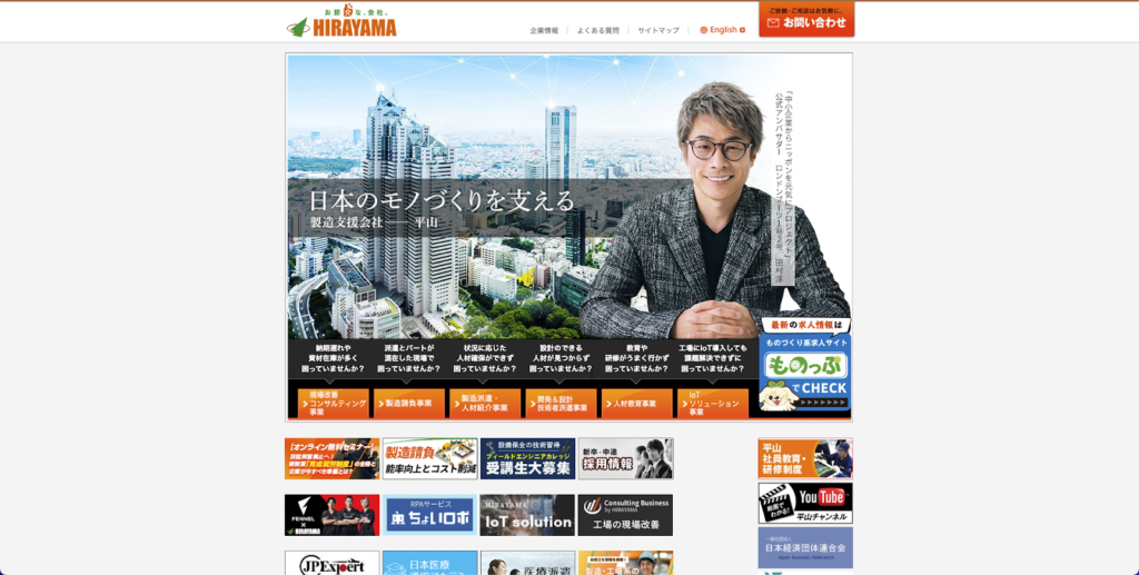 株式会社平山