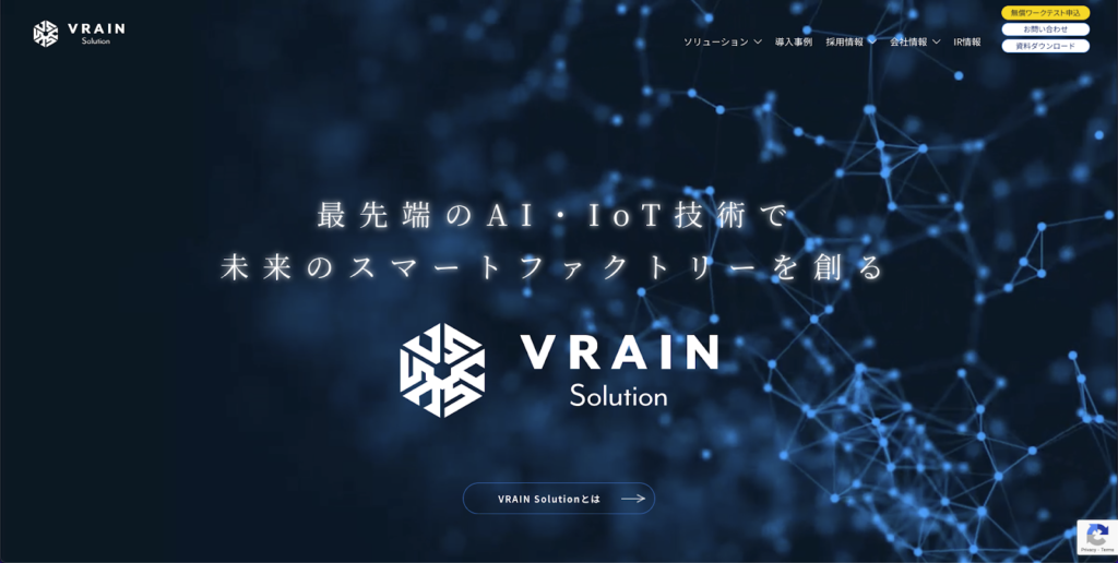 VRAIN Solution株式会社