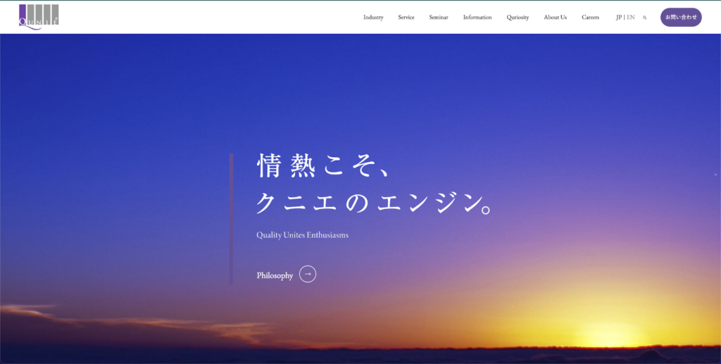 株式会社クニエ