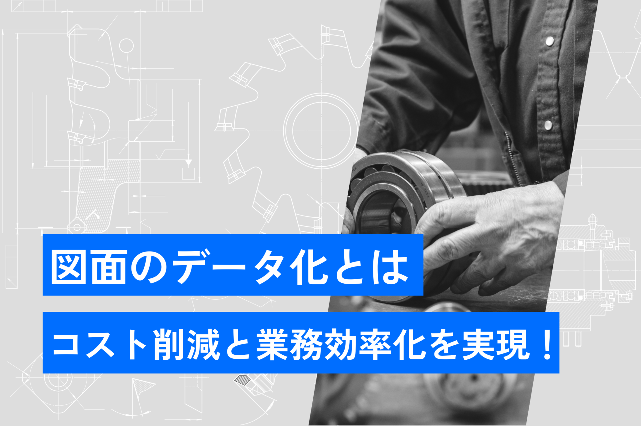 表題
