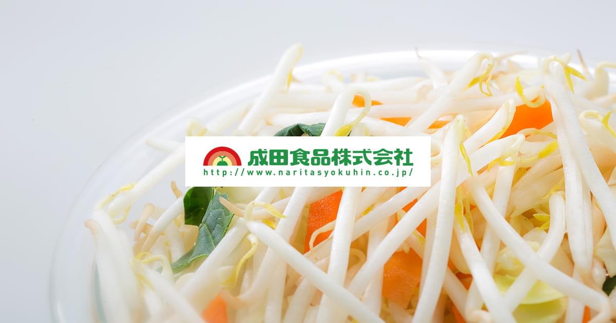 成田食品株式会社のロゴ