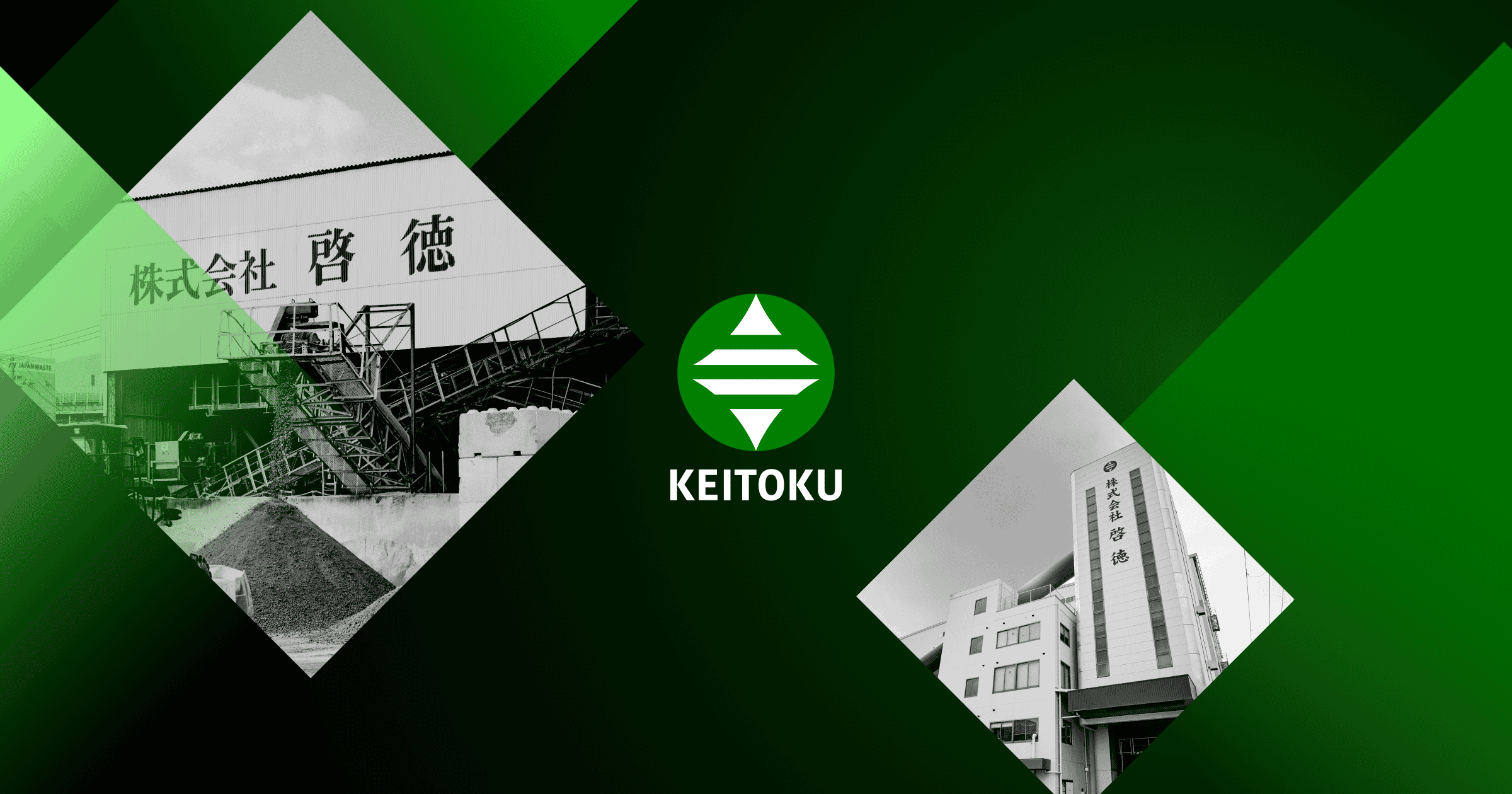 株式会社啓徳のロゴ