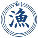 釧路市漁業協同組合のアイコン