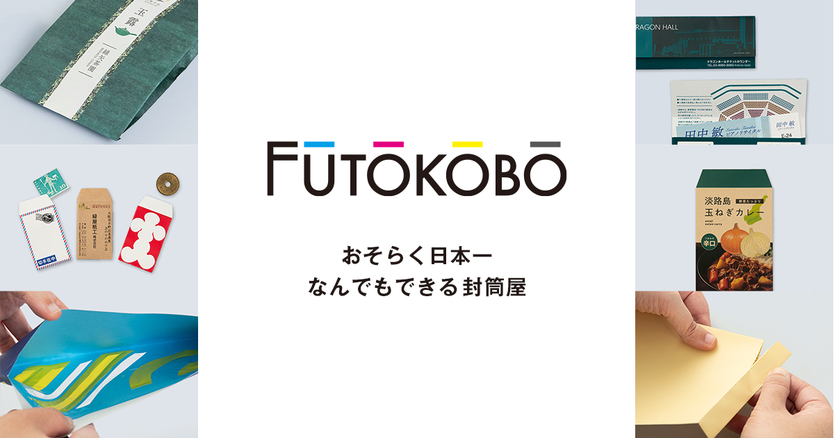 緑屋紙工株式会社のロゴ