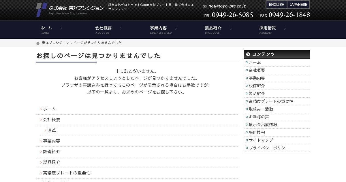 株式会社東洋プレシジョンのロゴ