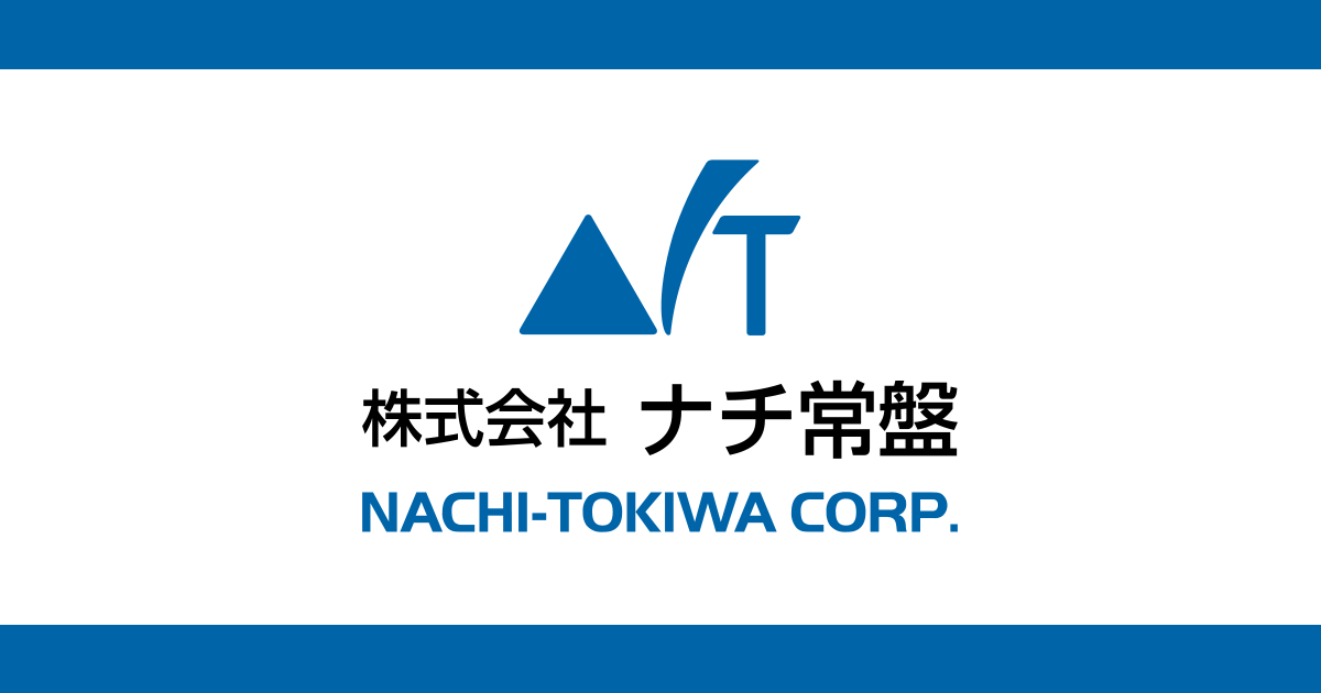 株式会社ナチ常盤のロゴ
