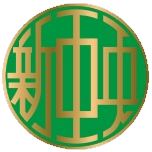 新中央工業株式会社のアイコン