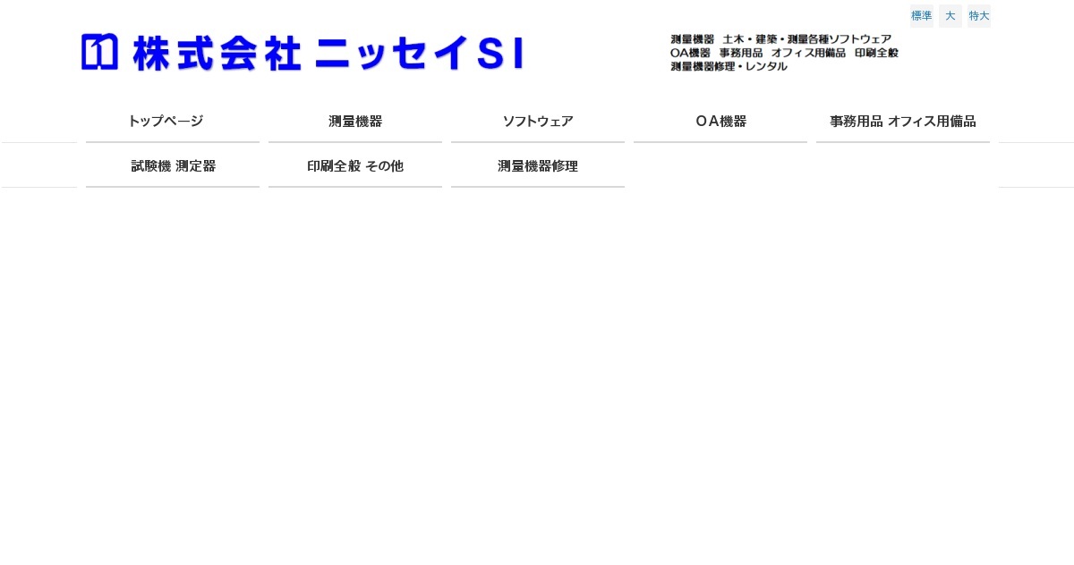 株式会社ニッセイSIのロゴ